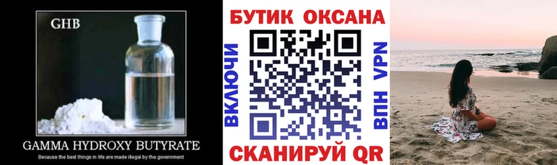 БУТИРАТ 99%  Раменское 