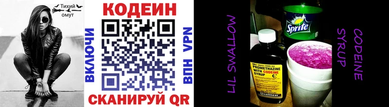 Codein напиток Lean (лин)  KRAKEN ссылки  Раменское 